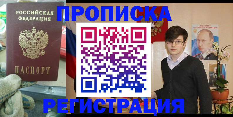 временная регистрация госуслуги в Новосибирской области